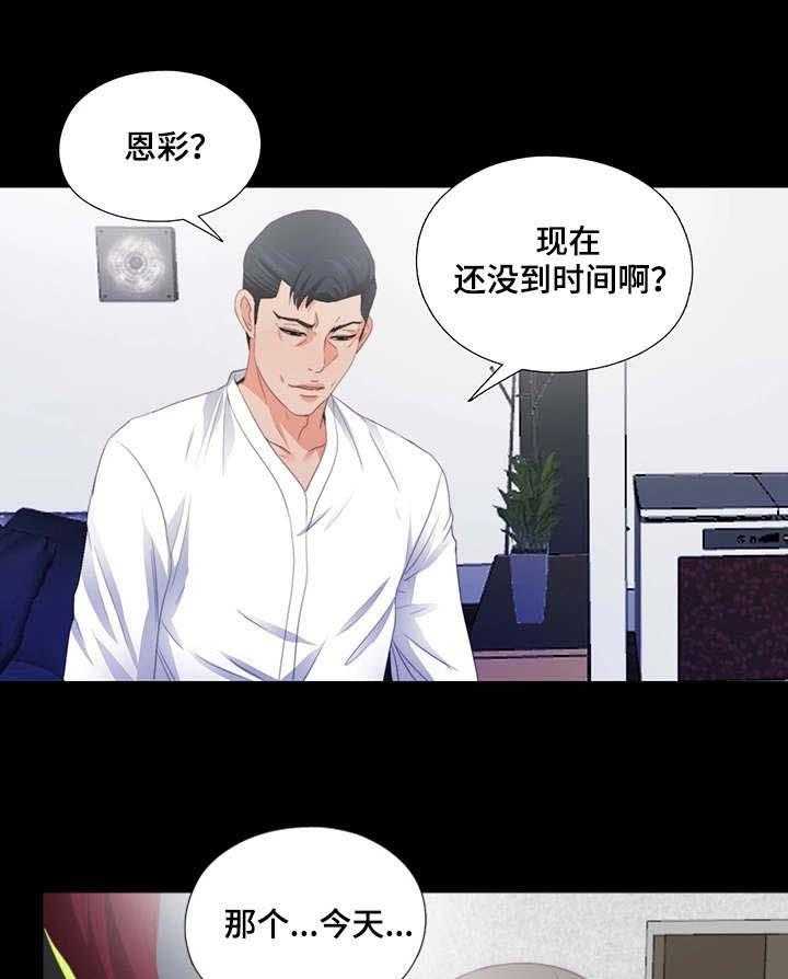 《落魄师父》漫画最新章节第12话 12_胡思乱想免费下拉式在线观看章节第【20】张图片