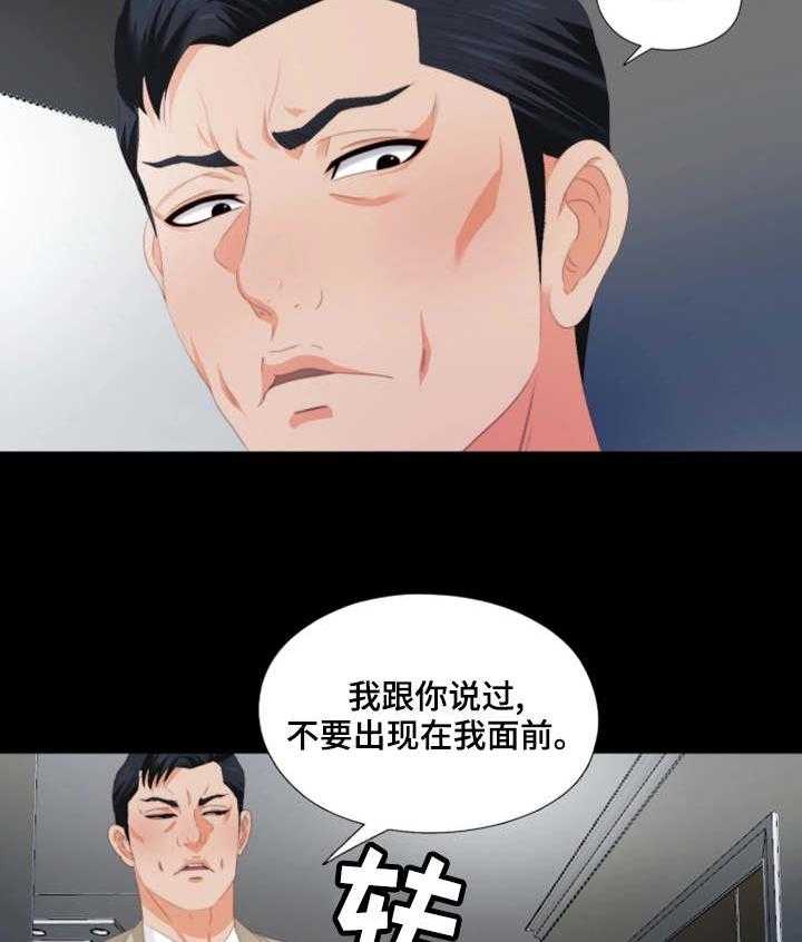 《落魄师父》漫画最新章节第13话 13_要听话免费下拉式在线观看章节第【20】张图片