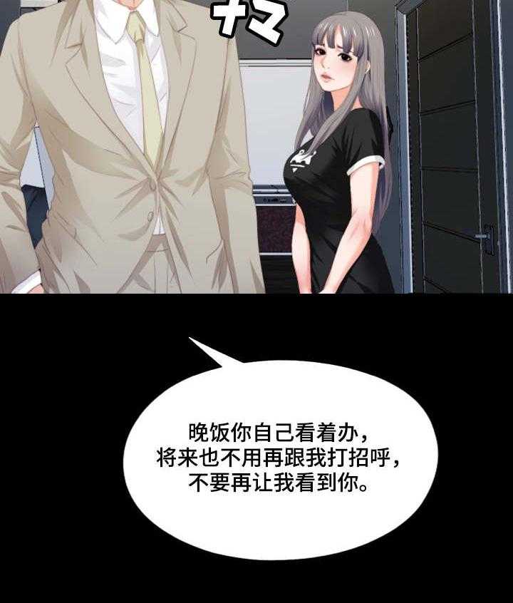 《落魄师父》漫画最新章节第13话 13_要听话免费下拉式在线观看章节第【19】张图片