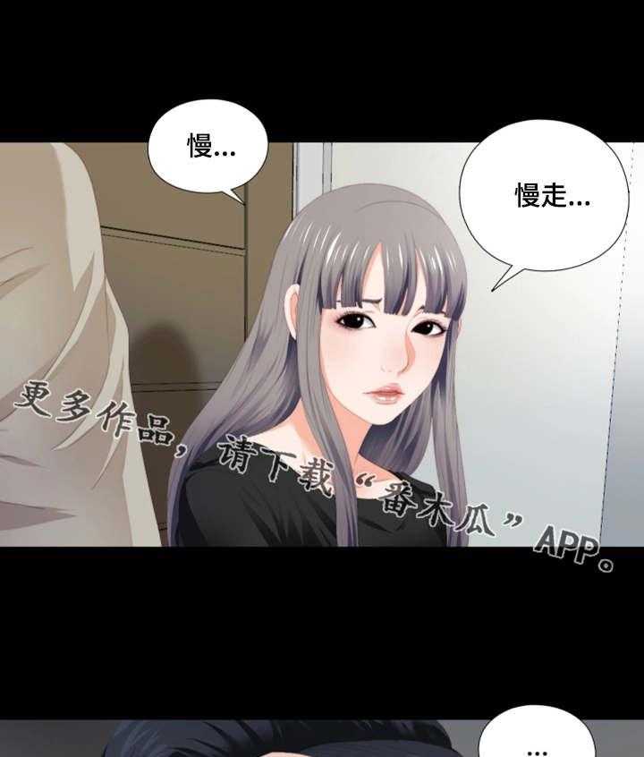 《落魄师父》漫画最新章节第13话 13_要听话免费下拉式在线观看章节第【21】张图片