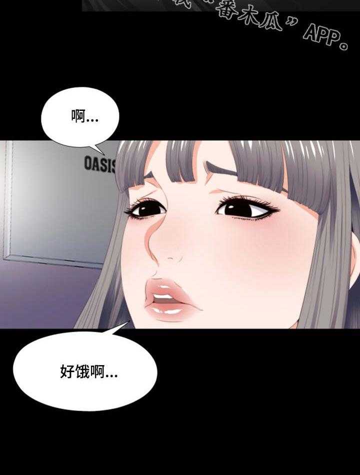 《落魄师父》漫画最新章节第13话 13_要听话免费下拉式在线观看章节第【10】张图片