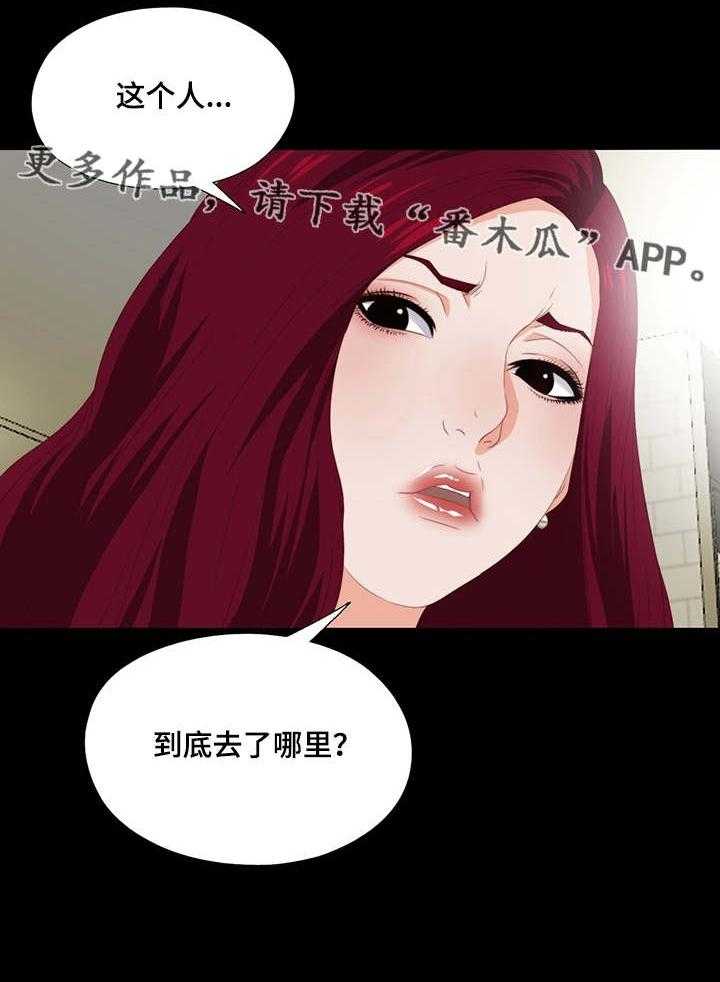 《落魄师父》漫画最新章节第13话 13_要听话免费下拉式在线观看章节第【1】张图片