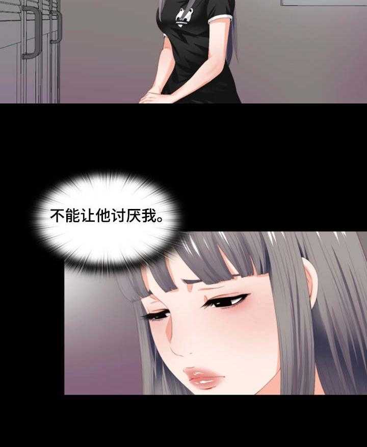 《落魄师父》漫画最新章节第13话 13_要听话免费下拉式在线观看章节第【14】张图片