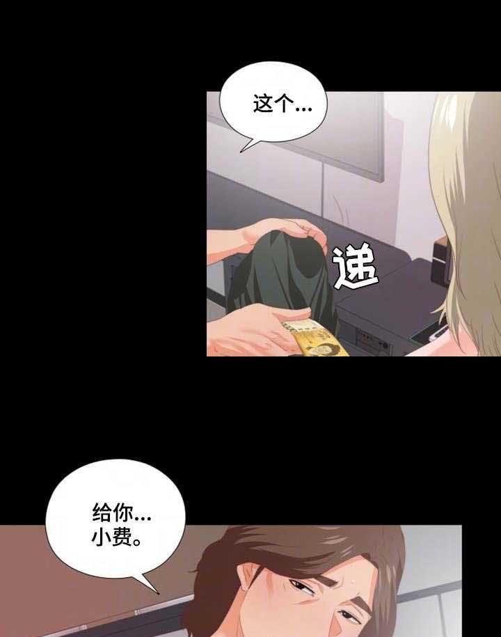 《落魄师父》漫画最新章节第16话 16_小费免费下拉式在线观看章节第【3】张图片