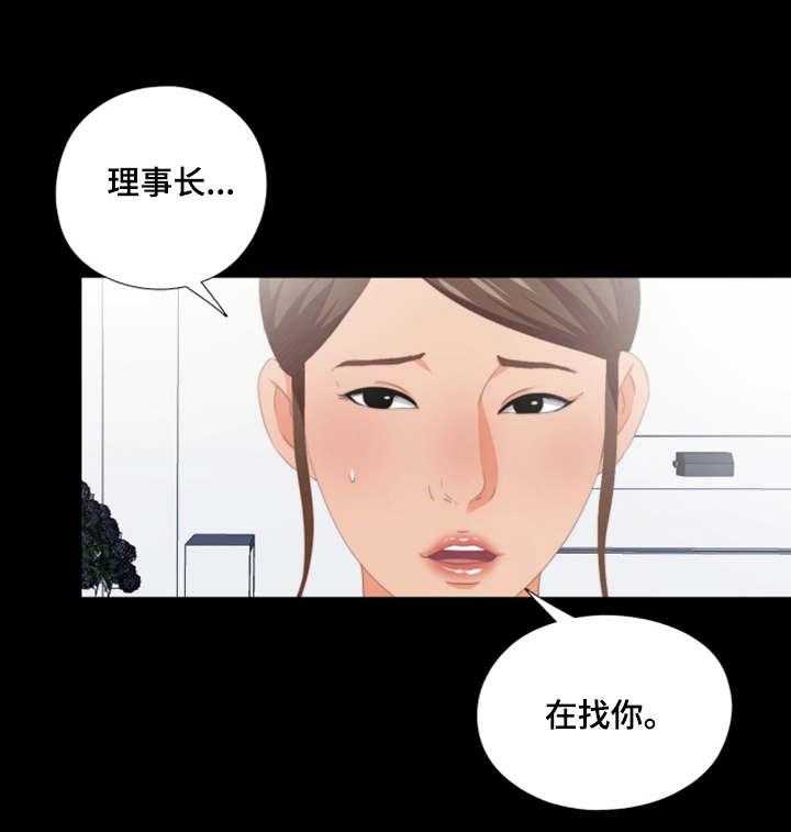 《落魄师父》漫画最新章节第18话 18_奇怪的梦免费下拉式在线观看章节第【3】张图片