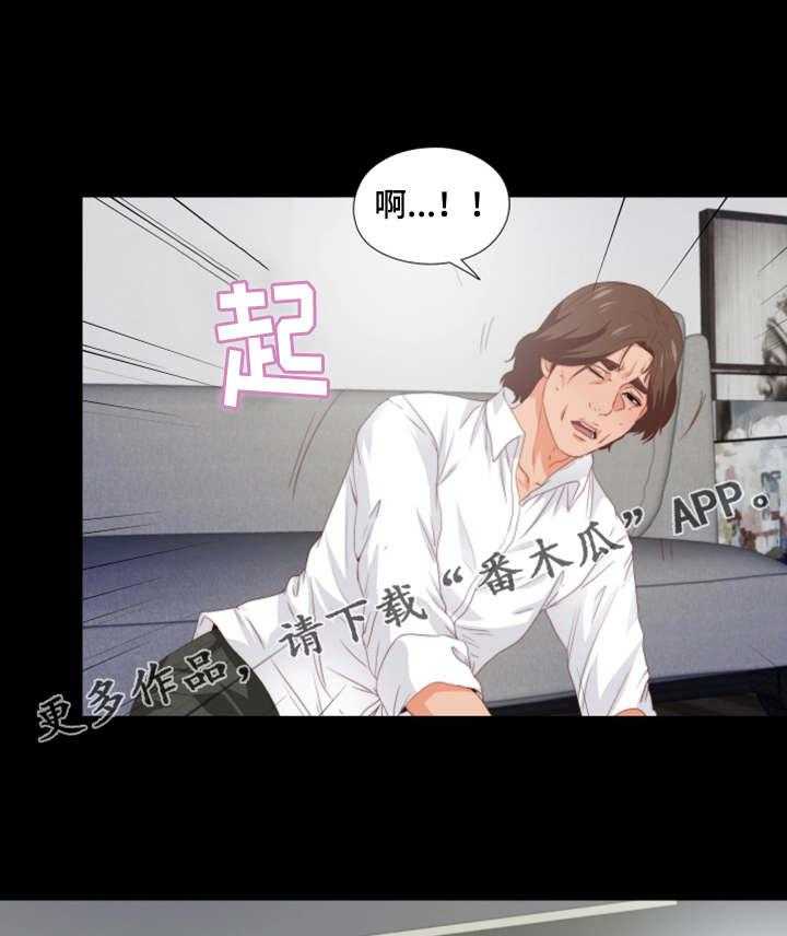 《落魄师父》漫画最新章节第18话 18_奇怪的梦免费下拉式在线观看章节第【24】张图片