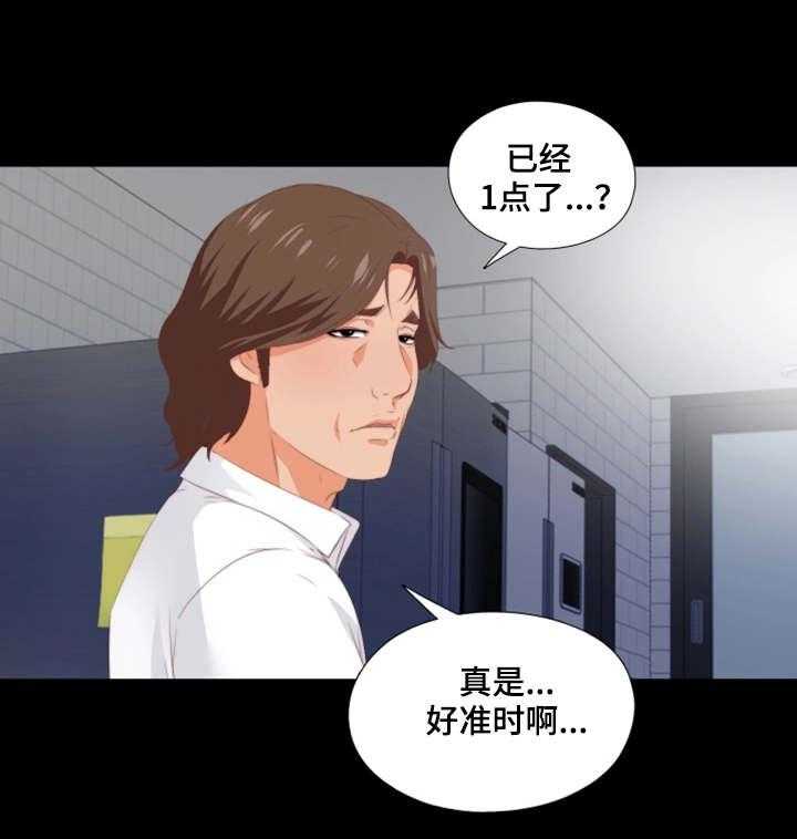 《落魄师父》漫画最新章节第18话 18_奇怪的梦免费下拉式在线观看章节第【18】张图片