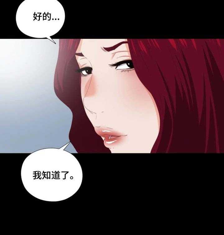 《落魄师父》漫画最新章节第18话 18_奇怪的梦免费下拉式在线观看章节第【1】张图片