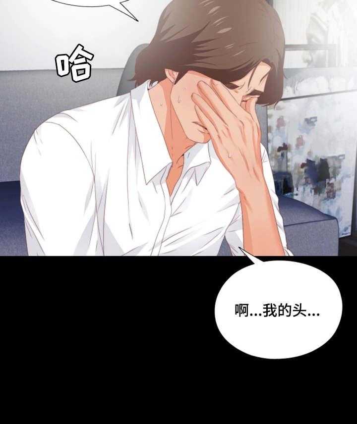 《落魄师父》漫画最新章节第18话 18_奇怪的梦免费下拉式在线观看章节第【22】张图片