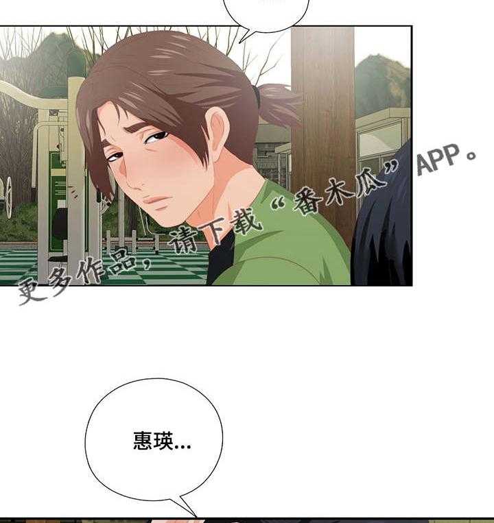 《落魄师父》漫画最新章节第19话 19_听话免费下拉式在线观看章节第【9】张图片