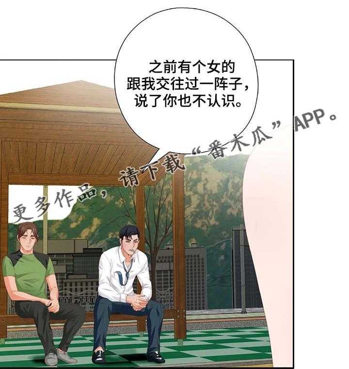 《落魄师父》漫画最新章节第19话 19_听话免费下拉式在线观看章节第【15】张图片