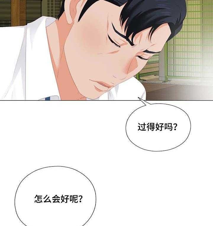 《落魄师父》漫画最新章节第19话 19_听话免费下拉式在线观看章节第【8】张图片