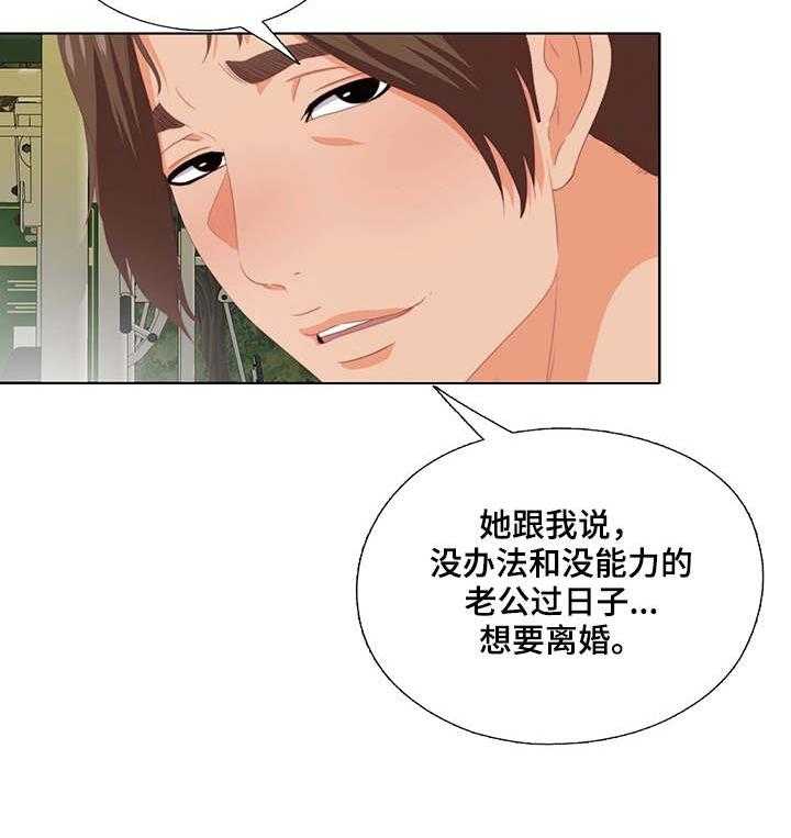 《落魄师父》漫画最新章节第19话 19_听话免费下拉式在线观看章节第【7】张图片