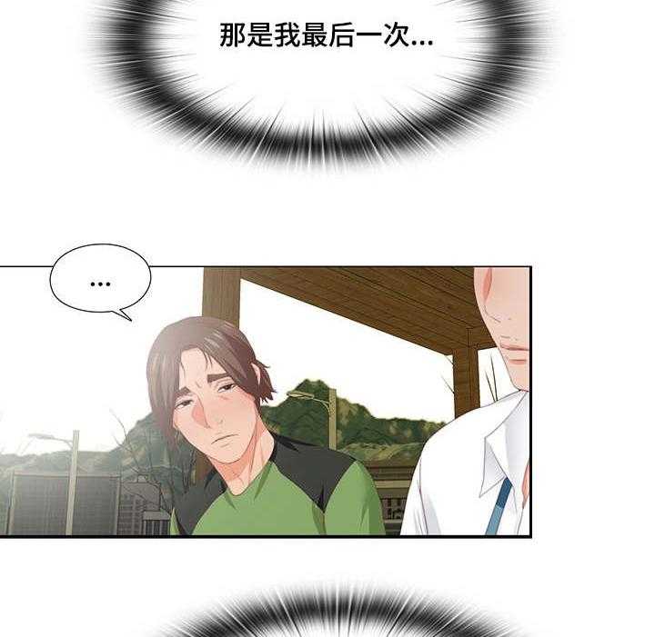 《落魄师父》漫画最新章节第19话 19_听话免费下拉式在线观看章节第【5】张图片