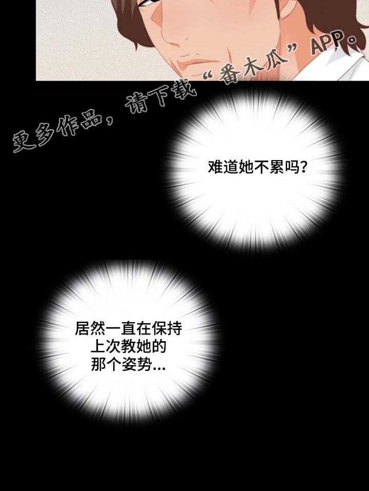 《落魄师父》漫画最新章节第19话 19_听话免费下拉式在线观看章节第【21】张图片