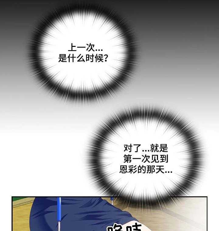 《落魄师父》漫画最新章节第19话 19_听话免费下拉式在线观看章节第【19】张图片