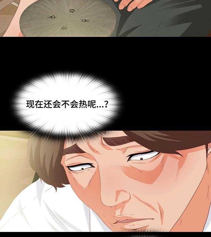 《落魄师父》漫画最新章节第21话 21_凳子免费下拉式在线观看章节第【12】张图片