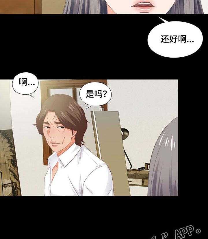 《落魄师父》漫画最新章节第21话 21_凳子免费下拉式在线观看章节第【2】张图片