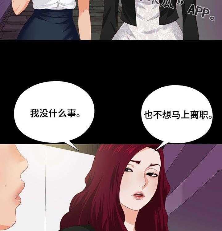 《落魄师父》漫画最新章节第21话 21_凳子免费下拉式在线观看章节第【19】张图片