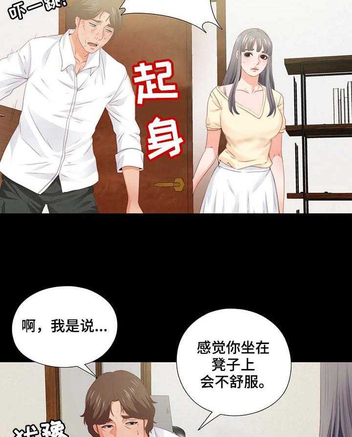 《落魄师父》漫画最新章节第21话 21_凳子免费下拉式在线观看章节第【6】张图片