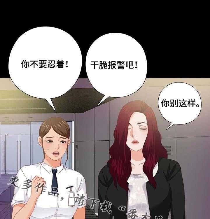 《落魄师父》漫画最新章节第21话 21_凳子免费下拉式在线观看章节第【20】张图片