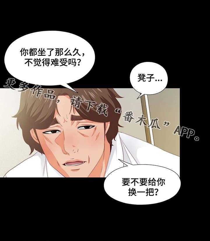 《落魄师父》漫画最新章节第21话 21_凳子免费下拉式在线观看章节第【4】张图片