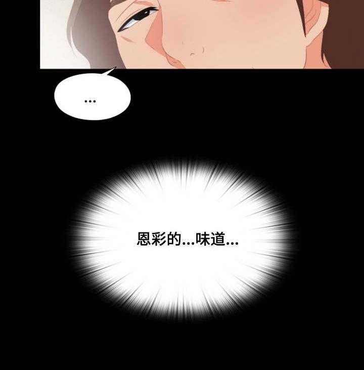 《落魄师父》漫画最新章节第21话 21_凳子免费下拉式在线观看章节第【24】张图片