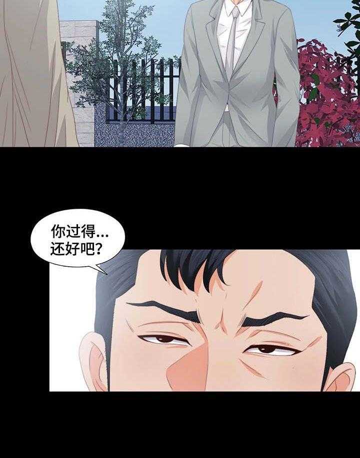 《落魄师父》漫画最新章节第22话 22_风流债免费下拉式在线观看章节第【20】张图片