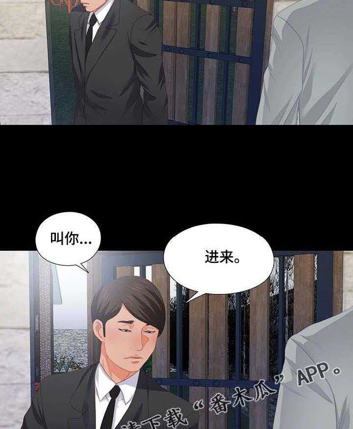 《落魄师父》漫画最新章节第22话 22_风流债免费下拉式在线观看章节第【27】张图片