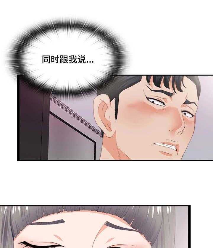 《落魄师父》漫画最新章节第22话 22_风流债免费下拉式在线观看章节第【3】张图片