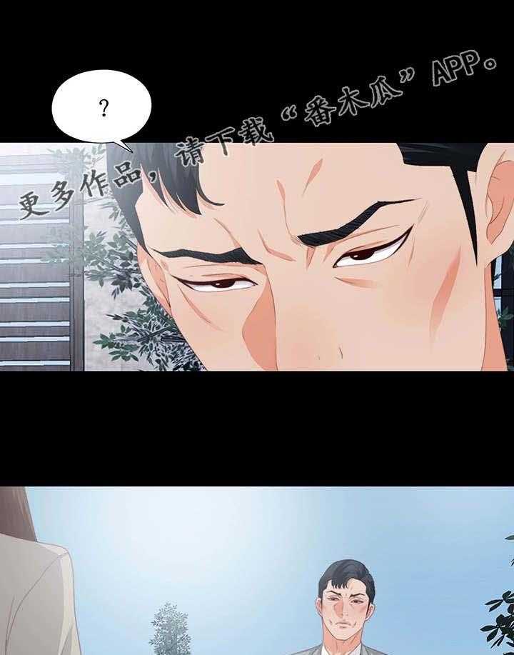 《落魄师父》漫画最新章节第22话 22_风流债免费下拉式在线观看章节第【21】张图片