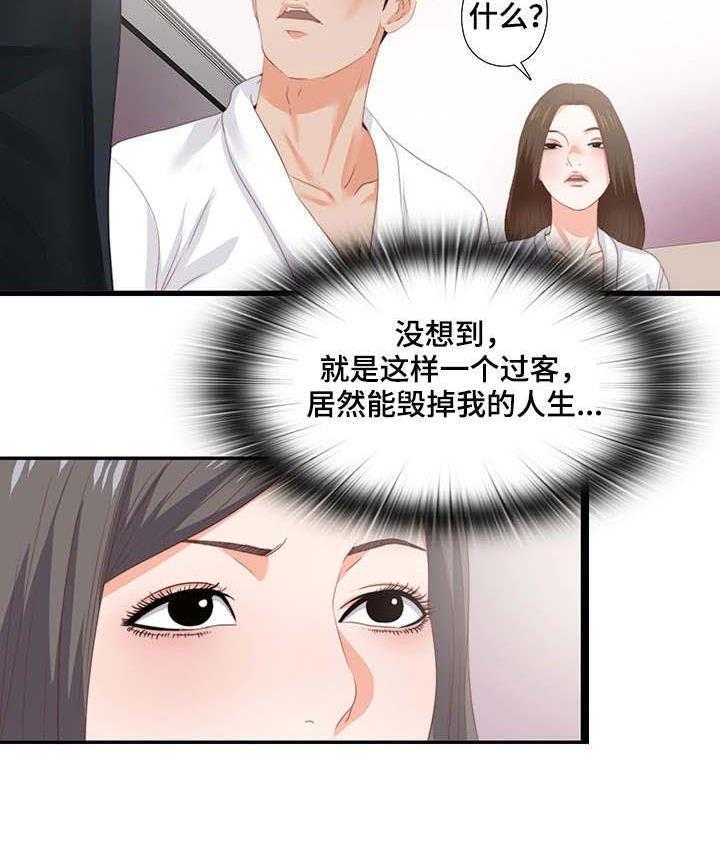 《落魄师父》漫画最新章节第22话 22_风流债免费下拉式在线观看章节第【7】张图片