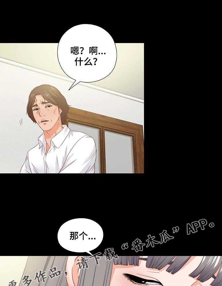 《落魄师父》漫画最新章节第23话 23_付之东流免费下拉式在线观看章节第【5】张图片