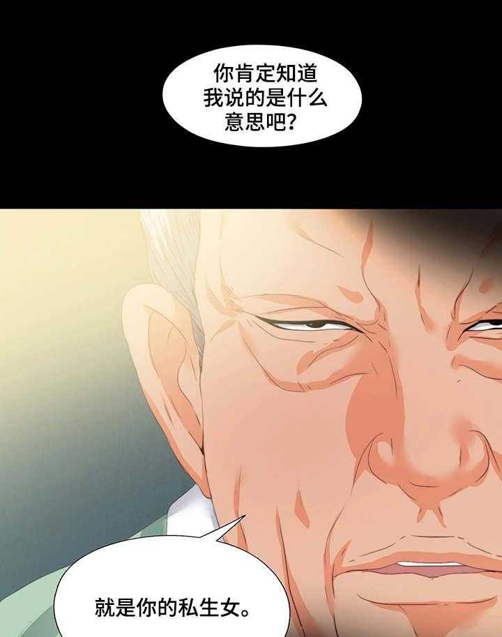 《落魄师父》漫画最新章节第24话 24_瞌睡免费下拉式在线观看章节第【10】张图片