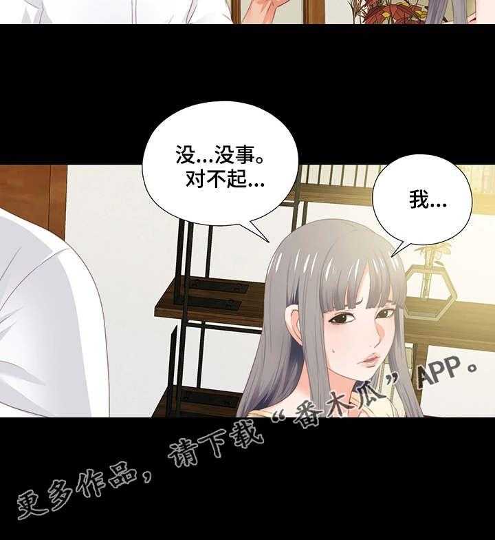 《落魄师父》漫画最新章节第24话 24_瞌睡免费下拉式在线观看章节第【1】张图片