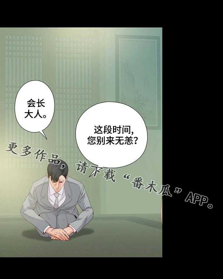 《落魄师父》漫画最新章节第24话 24_瞌睡免费下拉式在线观看章节第【17】张图片