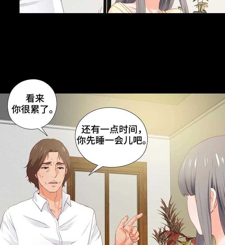 《落魄师父》漫画最新章节第24话 24_瞌睡免费下拉式在线观看章节第【2】张图片