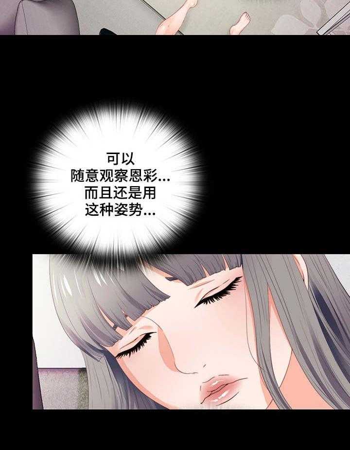 《落魄师父》漫画最新章节第25话 25_太累了免费下拉式在线观看章节第【2】张图片