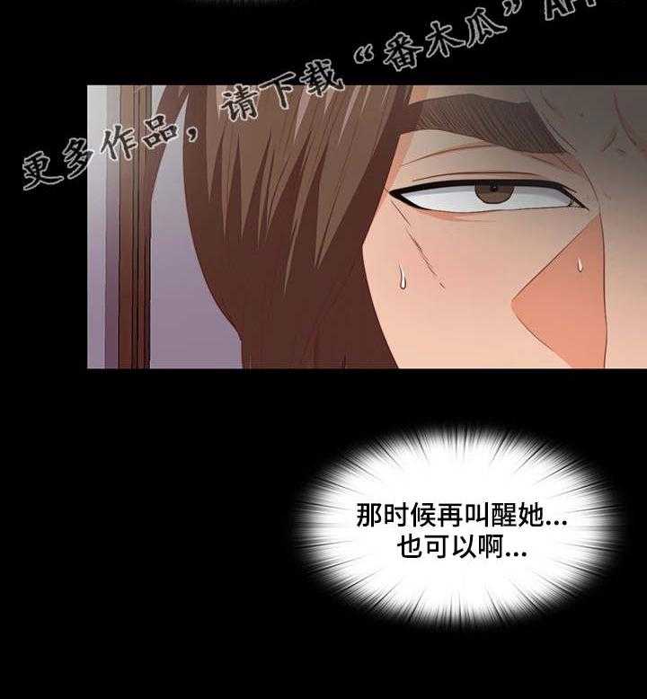 《落魄师父》漫画最新章节第25话 25_太累了免费下拉式在线观看章节第【8】张图片