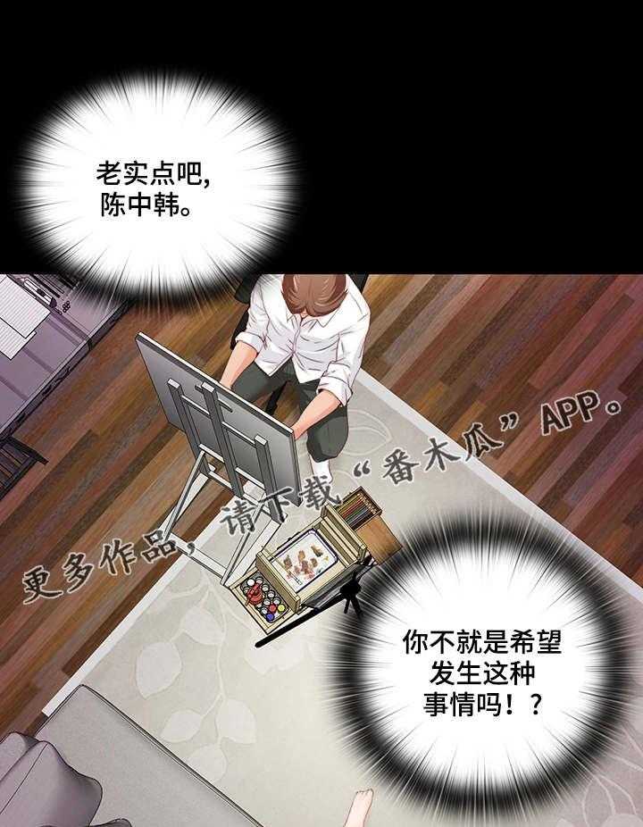 《落魄师父》漫画最新章节第25话 25_太累了免费下拉式在线观看章节第【3】张图片