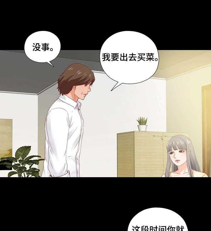 《落魄师父》漫画最新章节第25话 25_太累了免费下拉式在线观看章节第【32】张图片