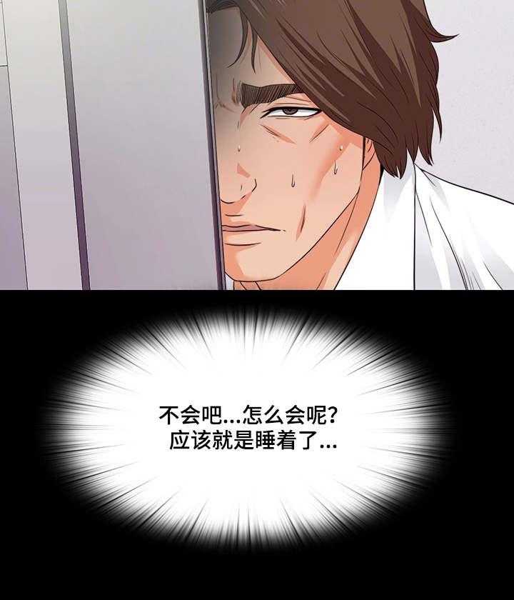 《落魄师父》漫画最新章节第25话 25_太累了免费下拉式在线观看章节第【4】张图片