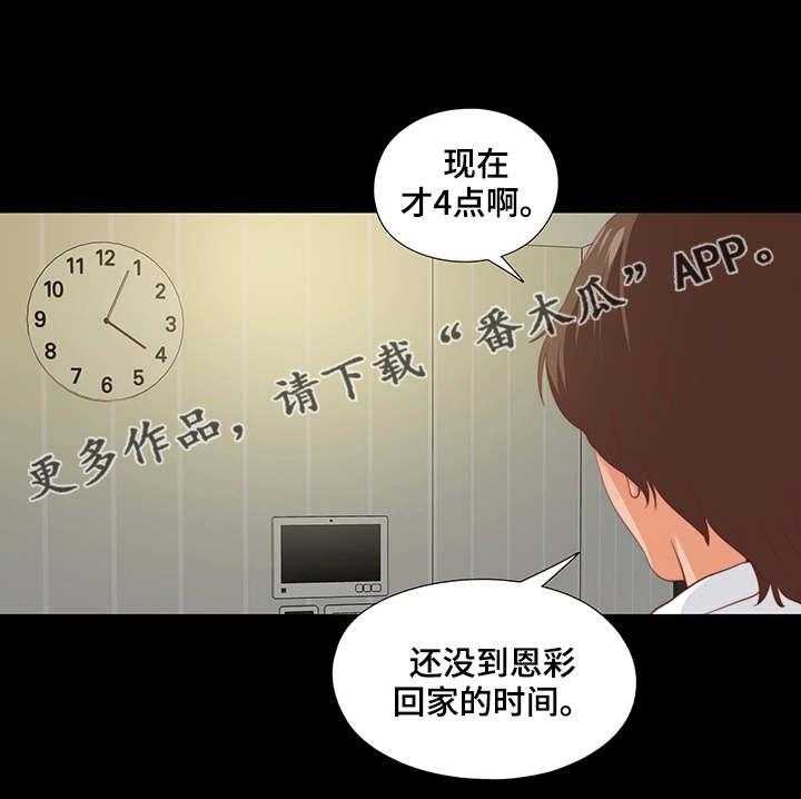 《落魄师父》漫画最新章节第25话 25_太累了免费下拉式在线观看章节第【26】张图片