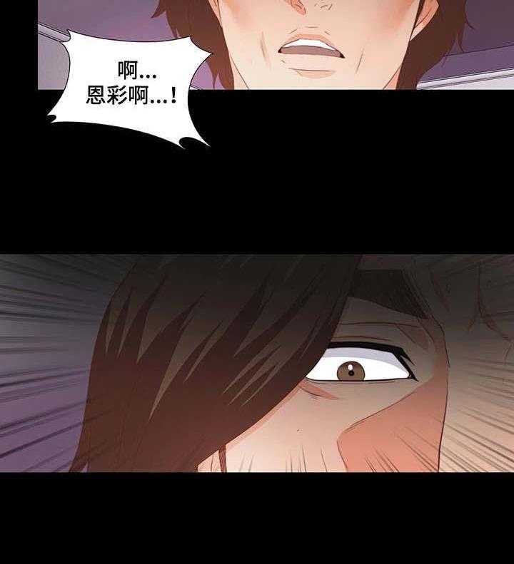 《落魄师父》漫画最新章节第26话 26_赶紧解决免费下拉式在线观看章节第【17】张图片