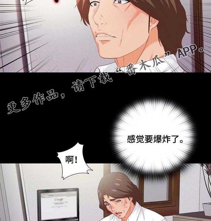 《落魄师父》漫画最新章节第26话 26_赶紧解决免费下拉式在线观看章节第【24】张图片