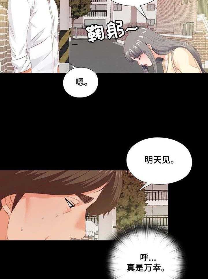 《落魄师父》漫画最新章节第27话 27_气味免费下拉式在线观看章节第【12】张图片