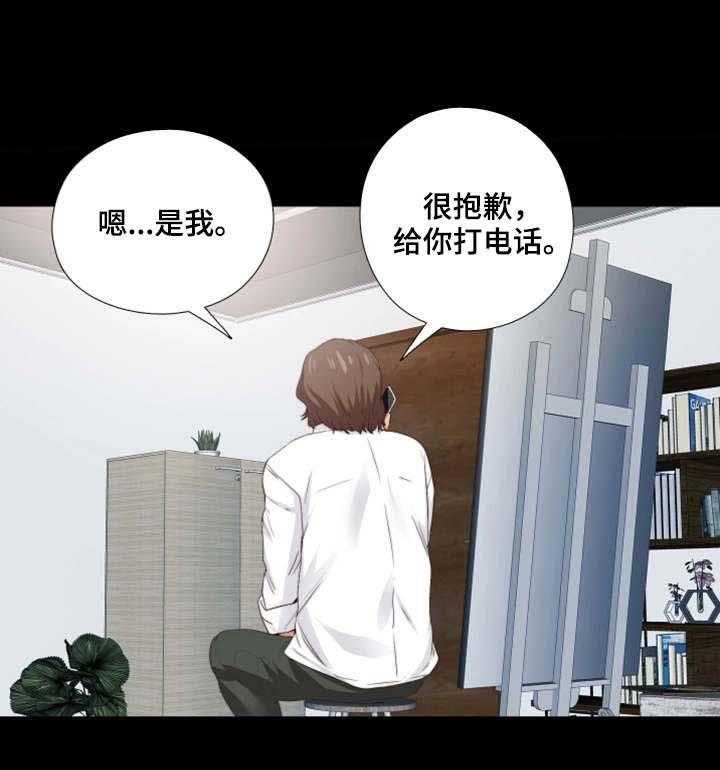 《落魄师父》漫画最新章节第28话 28_退缩免费下拉式在线观看章节第【4】张图片