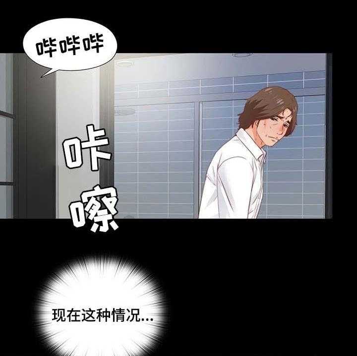 《落魄师父》漫画最新章节第28话 28_退缩免费下拉式在线观看章节第【13】张图片