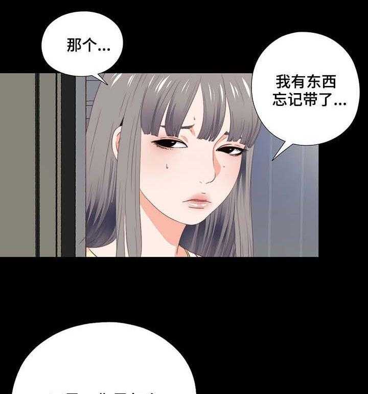 《落魄师父》漫画最新章节第28话 28_退缩免费下拉式在线观看章节第【21】张图片