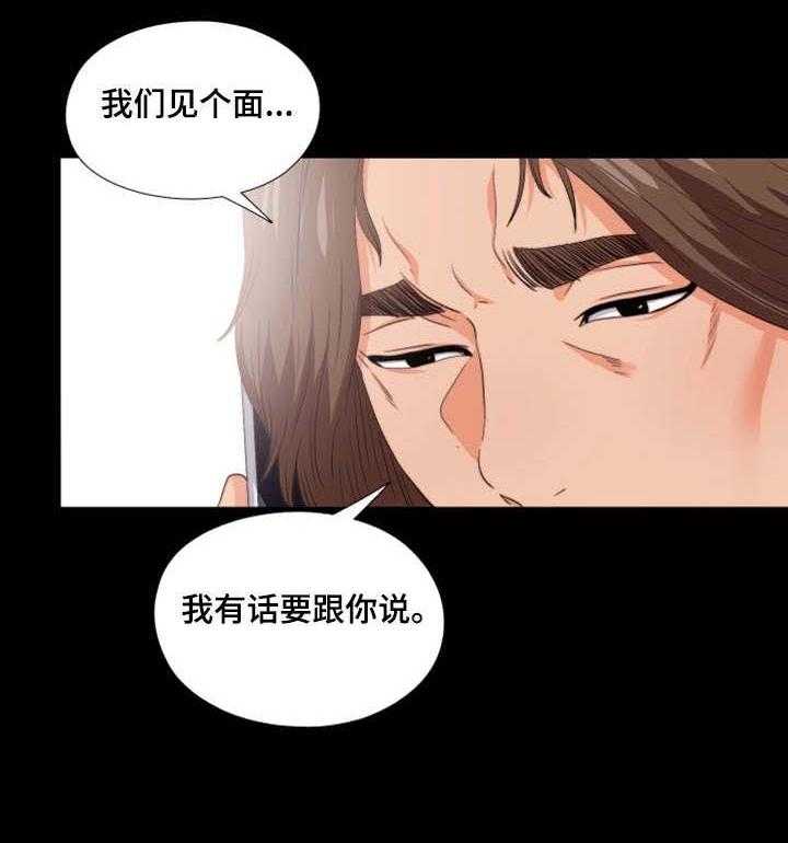 《落魄师父》漫画最新章节第28话 28_退缩免费下拉式在线观看章节第【2】张图片